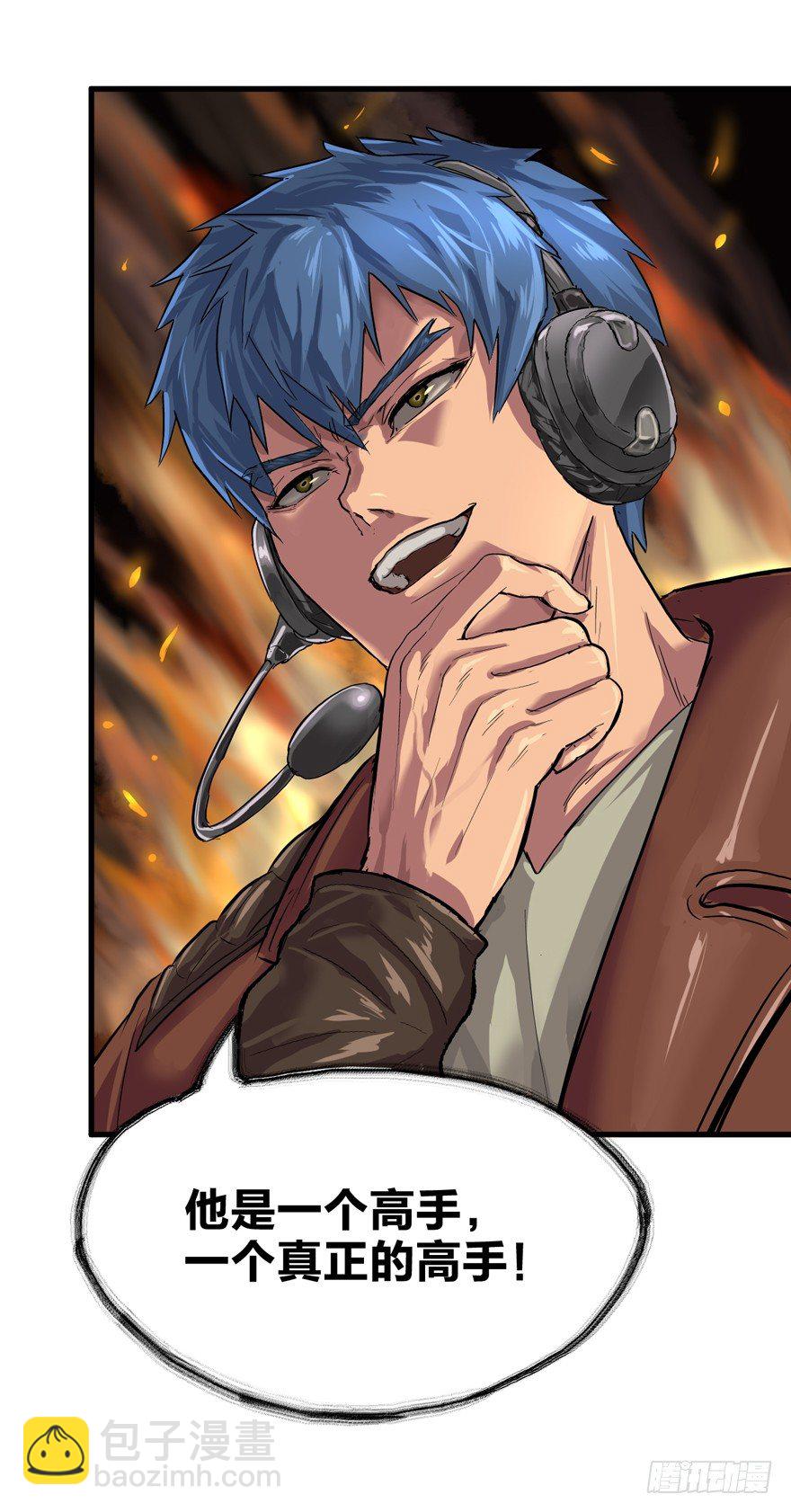 野外遭遇-第9话