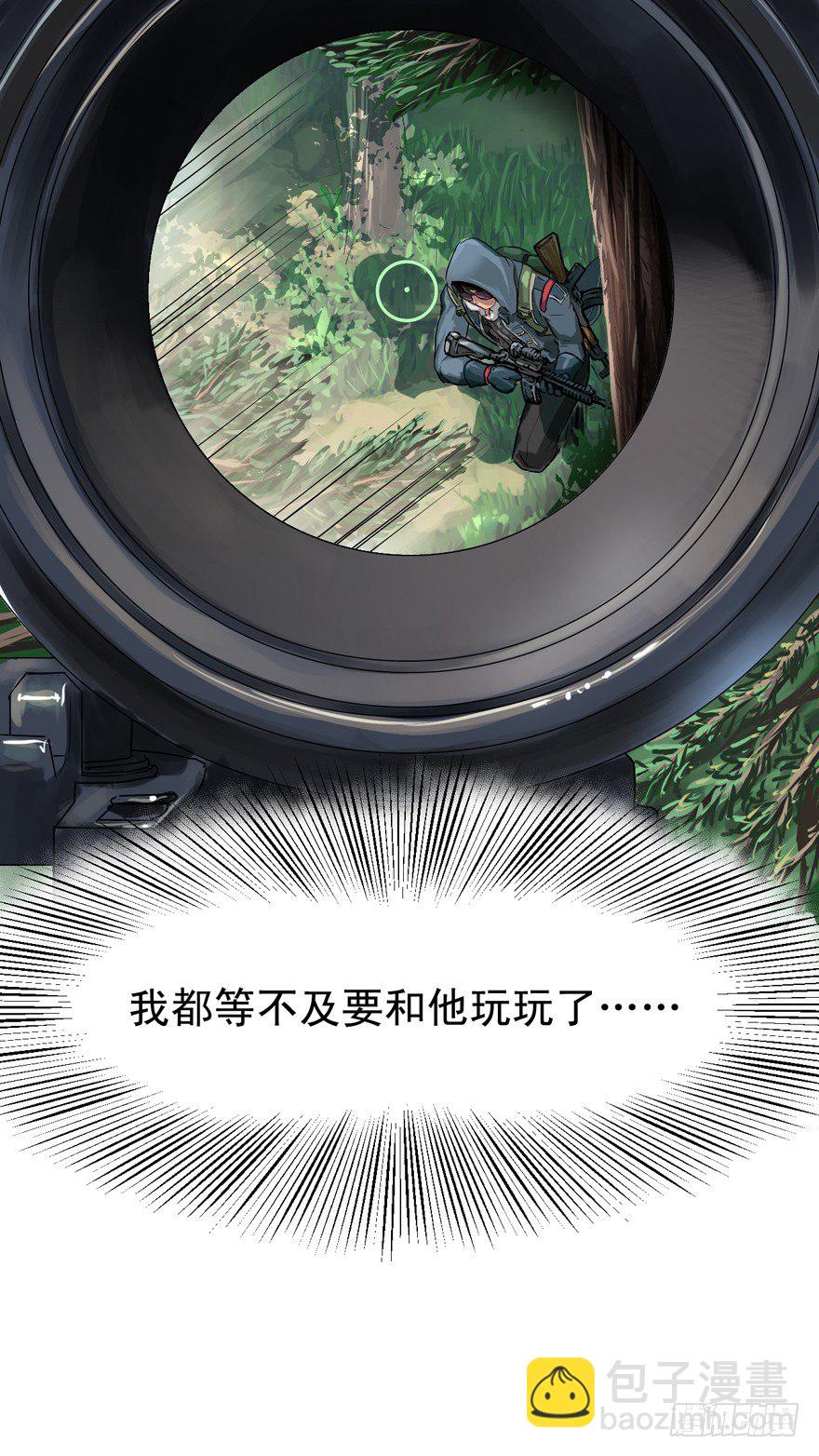 野外遭遇-第9话