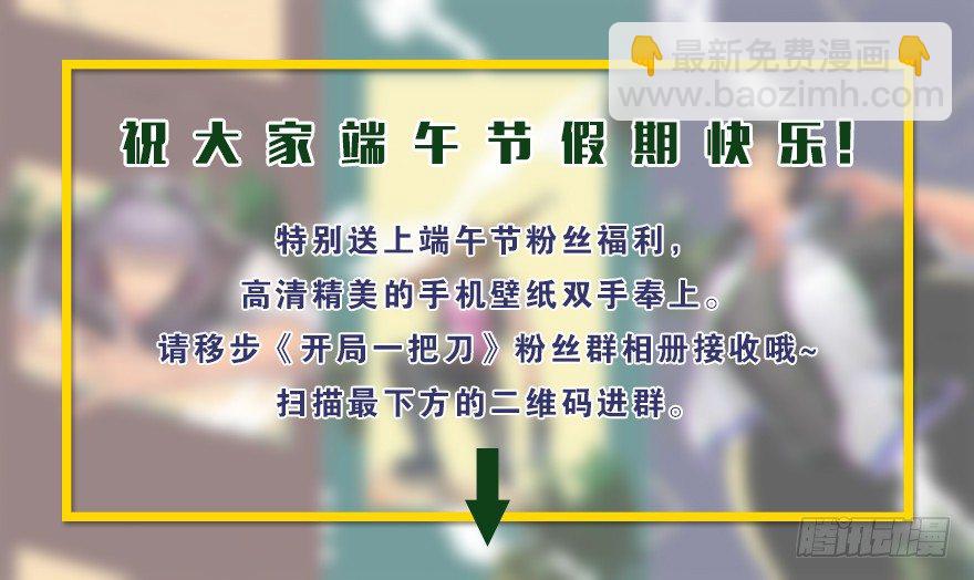 野外遭遇-第9话