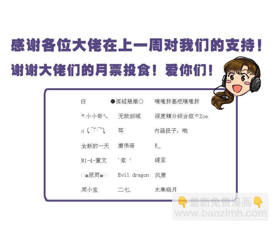 野外遭遇-第9话