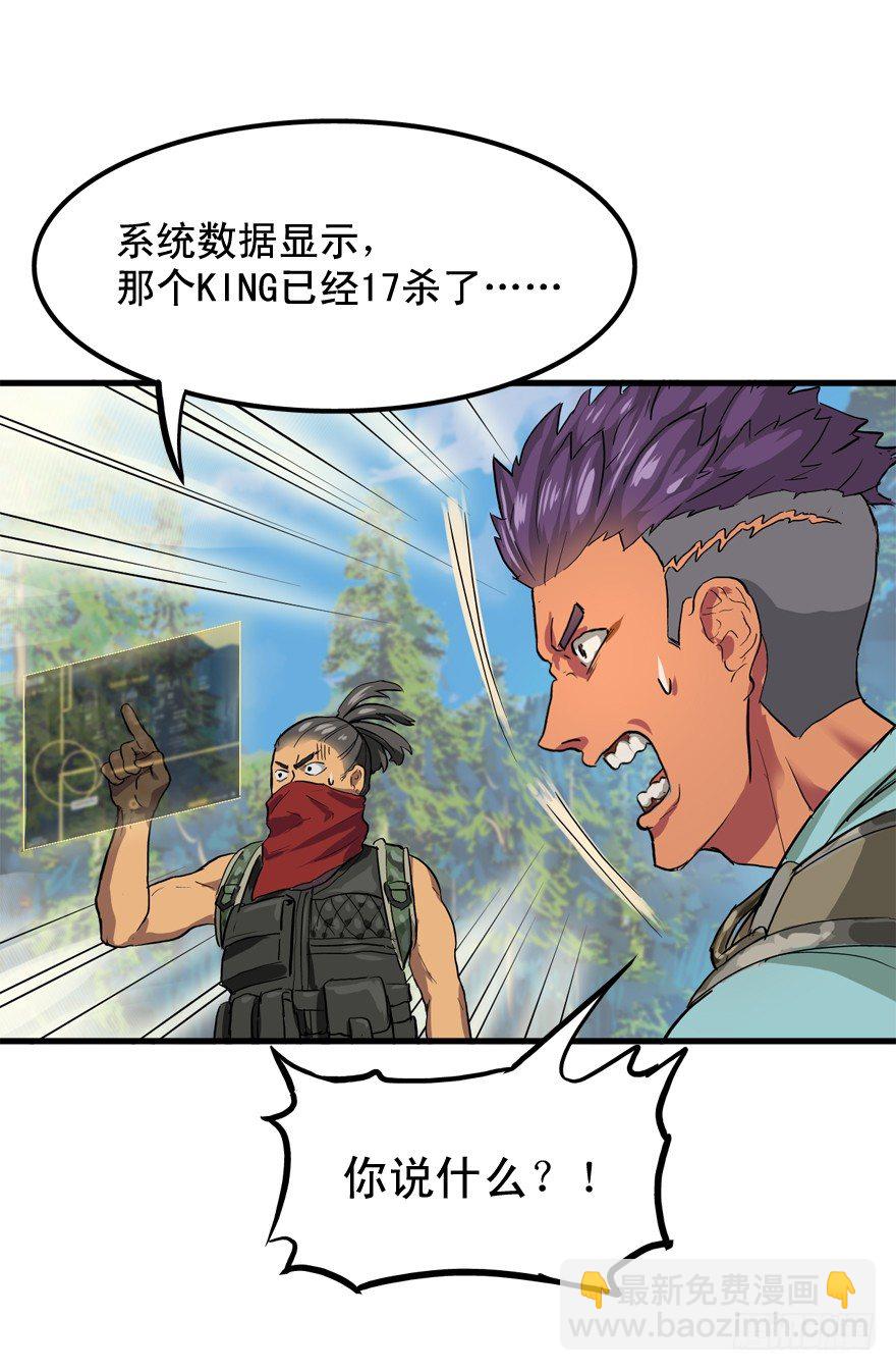 野外遭遇-第9话