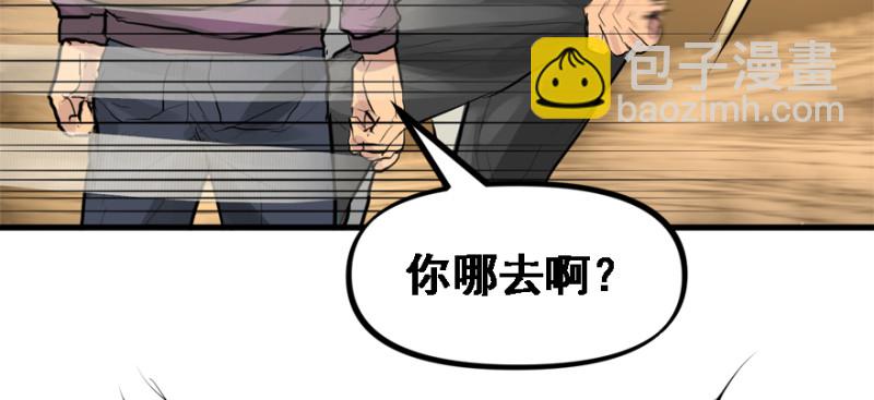 社会毒打(1/3)-第87话