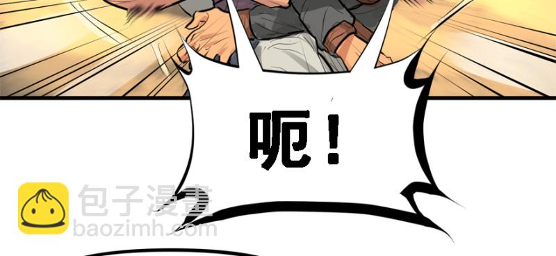 社会毒打(1/3)-第87话