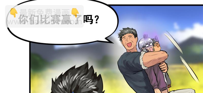 社会毒打(1/3)-第87话