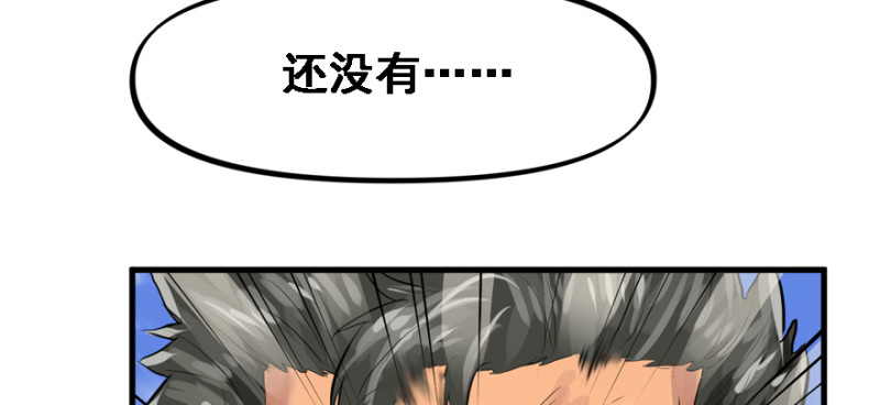 社会毒打(1/3)-第87话