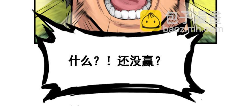 社会毒打(1/3)-第87话