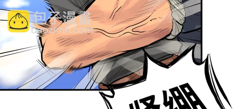 社会毒打(1/3)-第87话