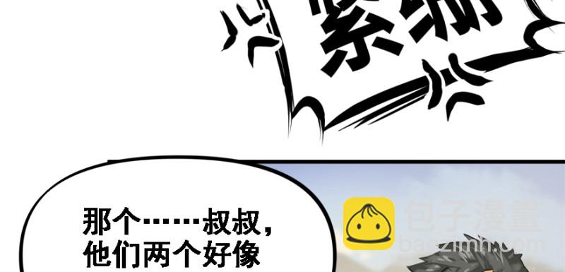 社会毒打(1/3)-第87话