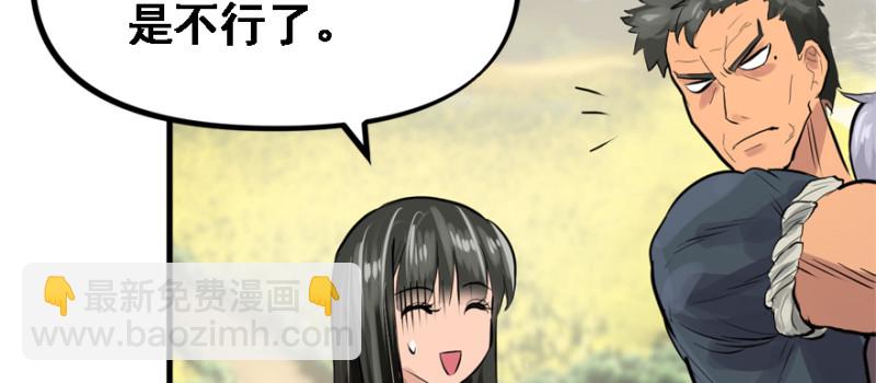 社会毒打(1/3)-第87话