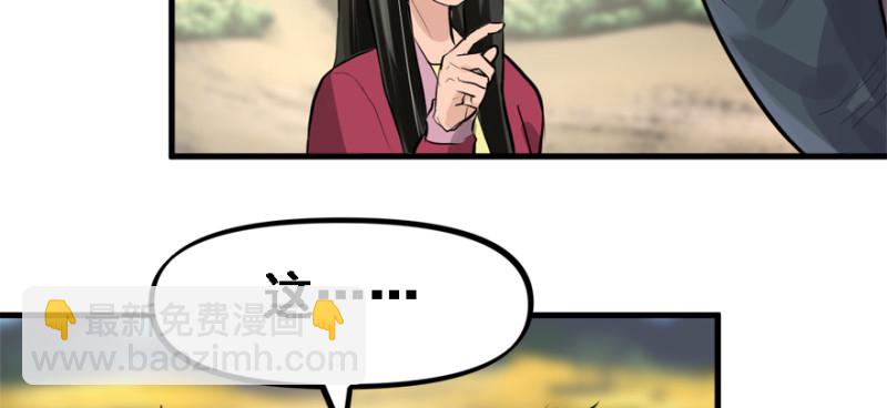 社会毒打(1/3)-第87话