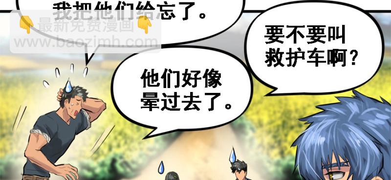 社会毒打(1/3)-第87话