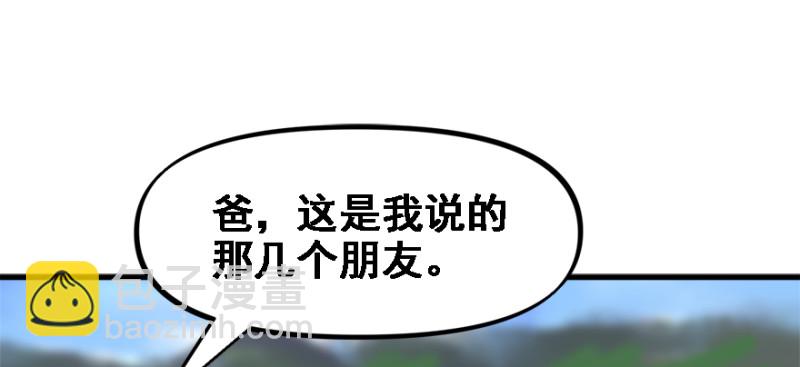 社会毒打(1/3)-第87话