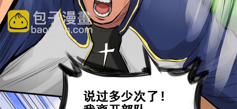 社会毒打(1/3)-第87话