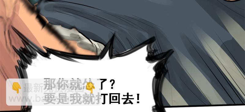 社会毒打(1/3)-第87话