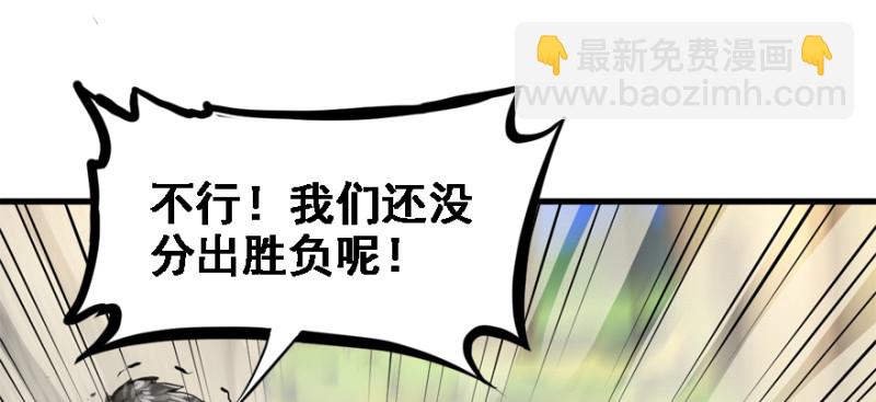 社会毒打(1/3)-第87话