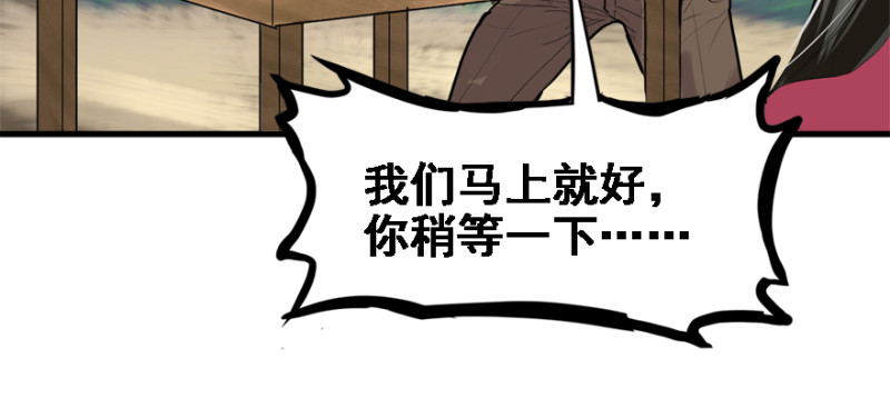 社会毒打(1/3)-第87话