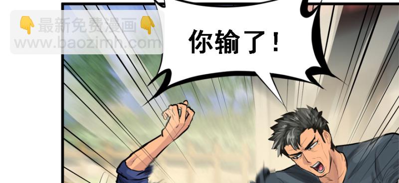 社会毒打(1/3)-第87话