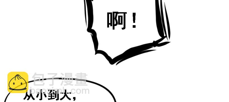 社会毒打(1/3)-第87话