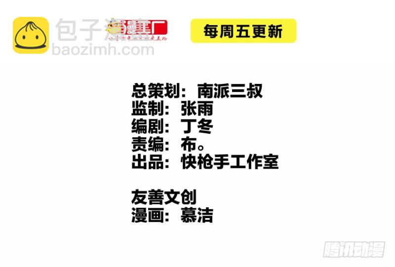 重装上阵(1/3)-第89话