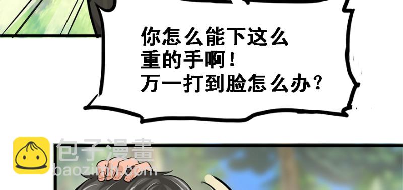 重装上阵(1/3)-第89话