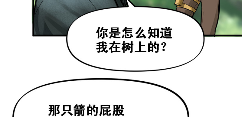 重装上阵(1/3)-第89话