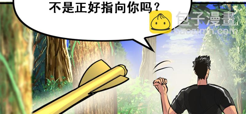 重装上阵(1/3)-第89话