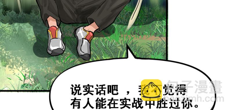 重装上阵(1/3)-第89话