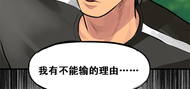 重装上阵(1/3)-第89话