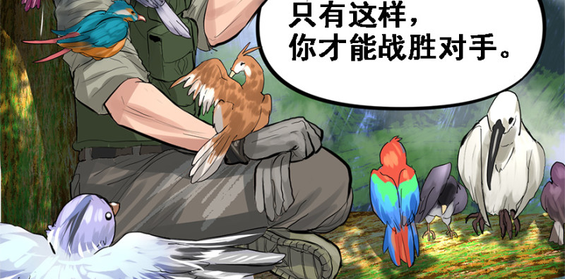 重装上阵(1/3)-第89话