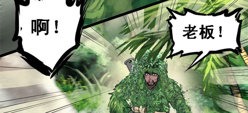 谁在那？(1/3)-第93话