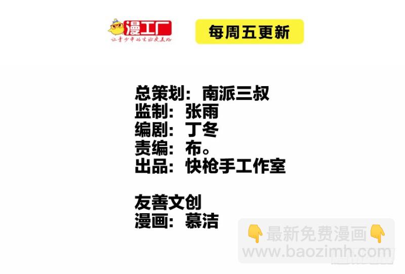 谁在那？(1/3)-第93话