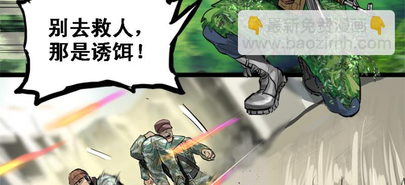 谁在那？(1/3)-第93话