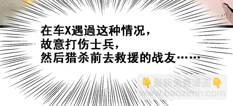 谁在那？(1/3)-第93话