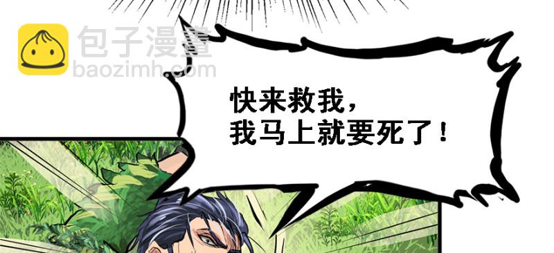 谁在那？(1/3)-第93话