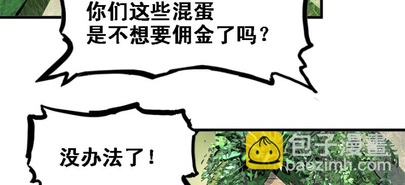 谁在那？(1/3)-第93话