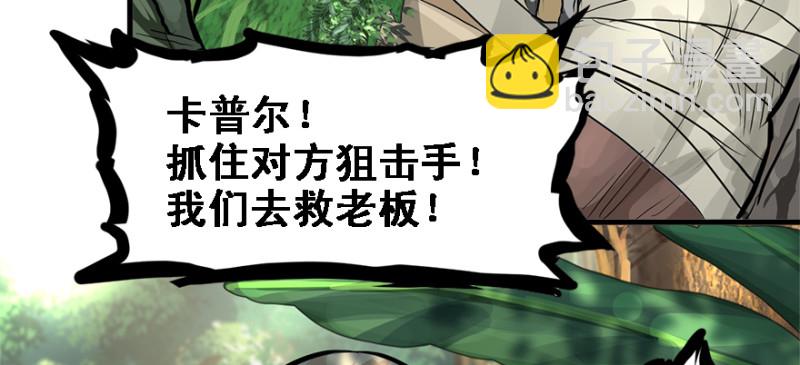 谁在那？(1/3)-第93话