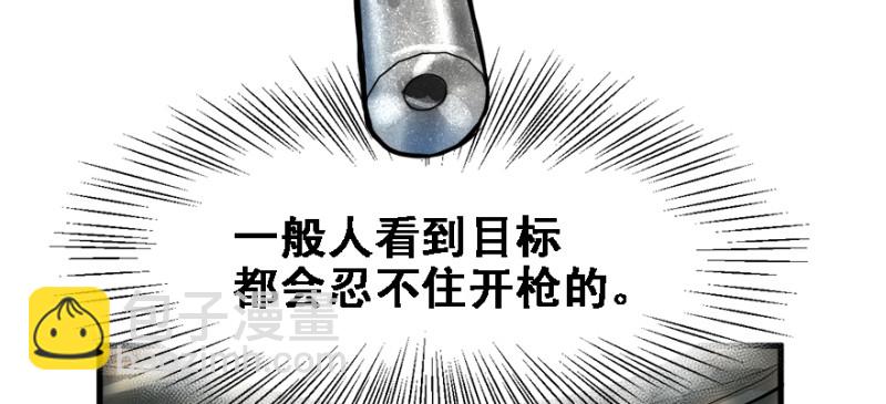 谁在那？(1/3)-第93话