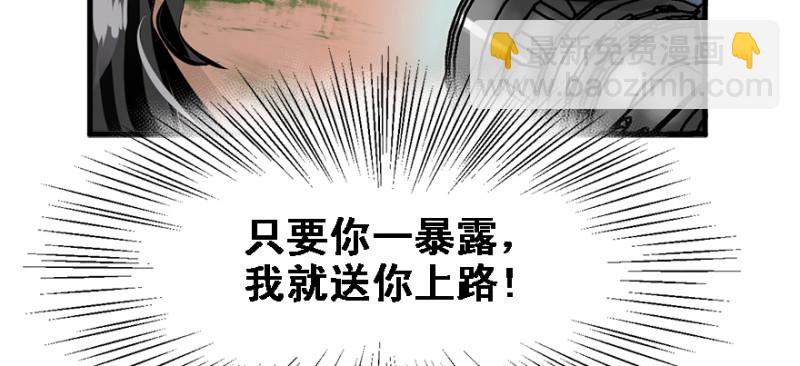 谁在那？(1/3)-第93话