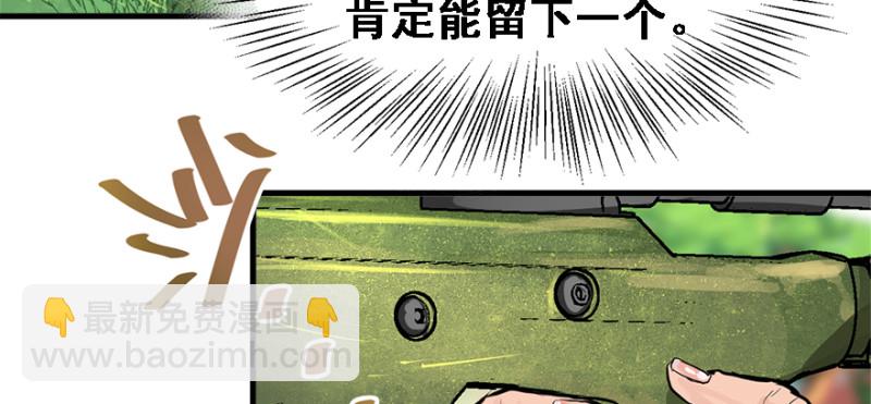 谁在那？(1/3)-第93话