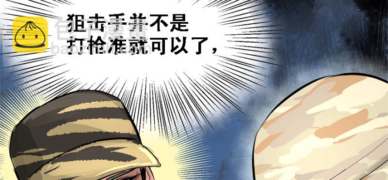 谁在那？(1/3)-第93话