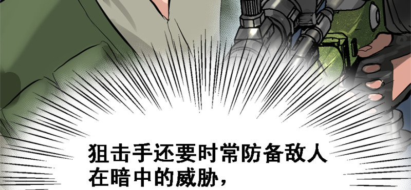 谁在那？(1/3)-第93话