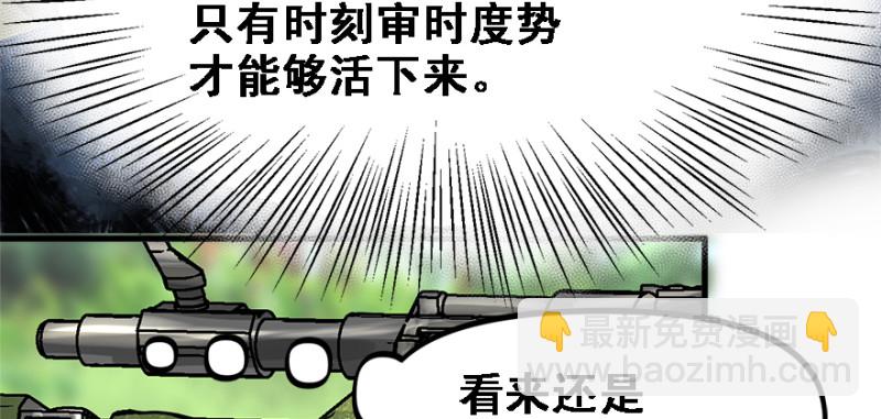 谁在那？(1/3)-第93话