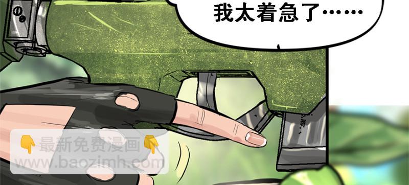 谁在那？(1/3)-第93话