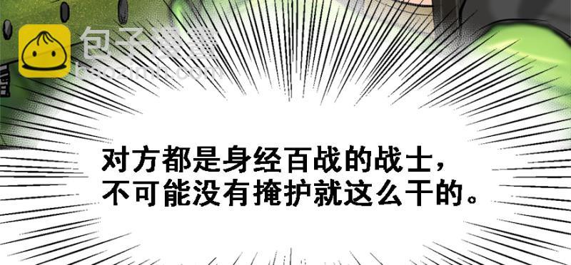 谁在那？(1/3)-第93话