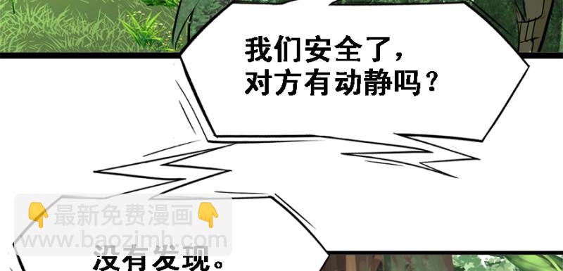 谁在那？(1/3)-第93话