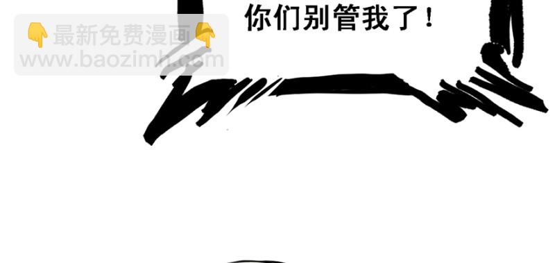 司马别走(1/3)-第95话