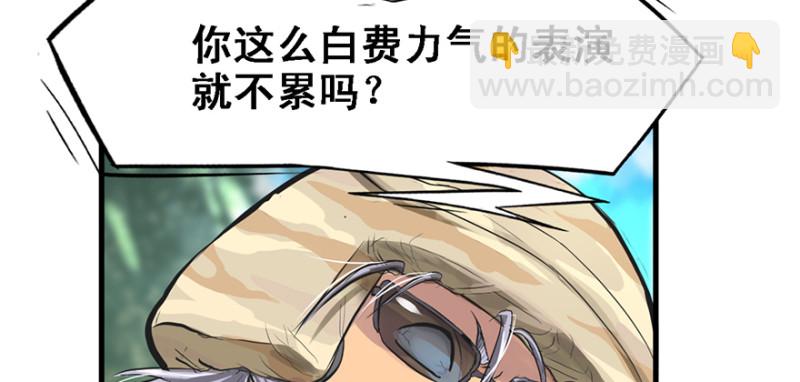 司马别走(1/3)-第95话