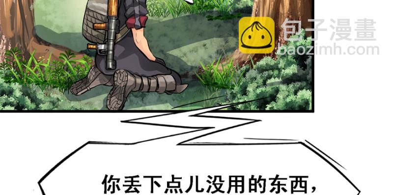 司马别走(1/3)-第95话