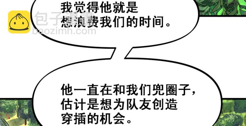 司马别走(1/3)-第95话