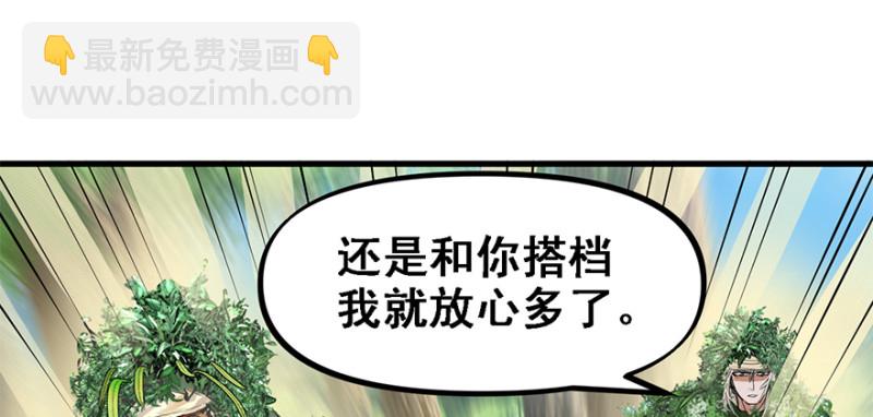 司马别走(1/3)-第95话